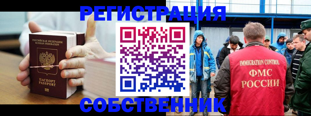 регистрация для дет. сада в Благовещенске